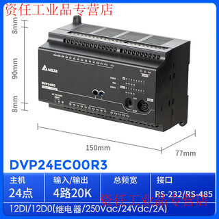 Plc controller ec3/dvp10/14/16/20/24/30/32/40/60ec00r3/ec dvp24ec00r3