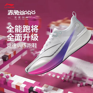 Li ning chitu 8pro running shoes women's breathable high school entrance examination physical test marathon racing sports shoes arpv006