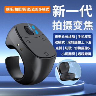 齐论手机指环蓝牙遥控器拍照变焦拍摄电子书翻页刷抖音视频快乐手点赞赞神器手机外设摇杆自拍支架 JX-12滑轮触屏遥控器黑色