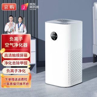 Jinggou selection air purifier formaldehyde removal, smoke smell filter household dust removal fresh air fan removal haze dust small negative ion disinfection machine square model formaldehyde removal negative ions + three-layer filtration