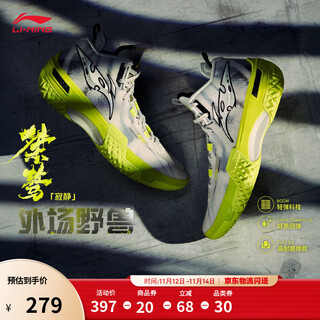 Li ning jieao丨basketball shoes men's breathable mesh comfortable stable shock absorption rebound field shoes lightweight outfield sports shoes jieao silent light lime-5 43.5