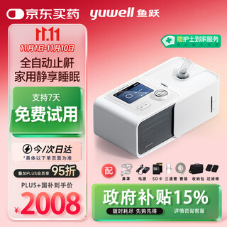 Yuyue low noise, high comfort, anti-snoring fully automatic single-level positive pressure ventilator yh560 apnea home use for snoring