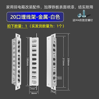 Weak current box bracket multimedia modification fiber optic installation optical cat router fixed modification home assembly accessories tray cable management rack 0.5u white