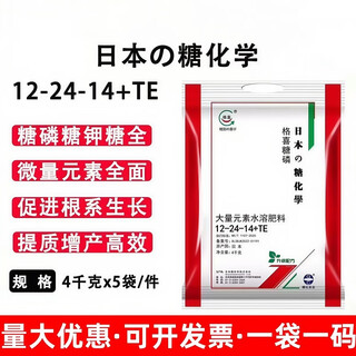Gexitang chemical japan imports a large number of elements water-soluble fertilizer gexitang potassium sugar whole sugar phosphorus field strong potash fertilization sugar phosphorus 12-24-14 4 kg in a bag