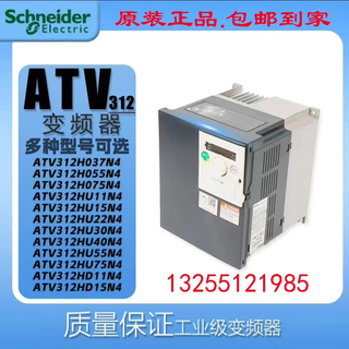 Schneider atv312hu22n4/hu30n4/hu40n4/hu55n4/hu75n4/hd11n4 atv312hu22n42.2kw