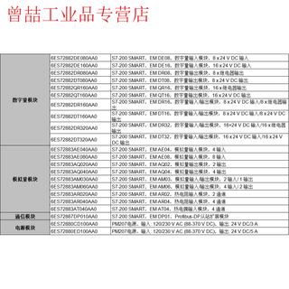 Plc s7-200smart digital expansion module em de08/16 dr08/16 consult customer service for other models
