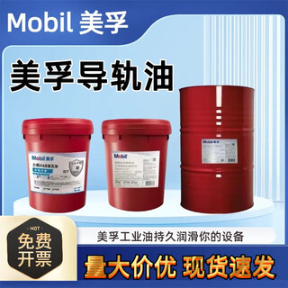 Cnc machine tool guide rail oil weida no. 3 no. 1 no. 2 elevator no. 68 1407/1405 weigli 1409 mobil weida no. 3 vg150 (18 liters)