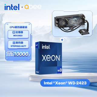 Intel (intel) xeon processor workstation dedicated cpu liquid cooling radiator stem360-4677 water cooling w5-2455x series radiator set w3-2423 (sink) stem360-4677