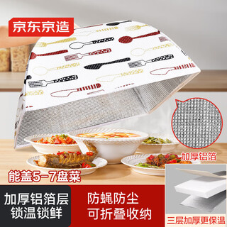 Hecho en tokio, cubierta aislante para platos, cubierta para platos, cubierta para mesa de comedor, plegable a prueba de polvo y moscas de gran tamaño (cuadrado)