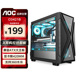 Aoc chassis cg421b black e-sports gaming desktop computer main chassis supports atx motherboard/compatible with 360 water cooling/10 fan positions/7 slot pci/compatible with 5080