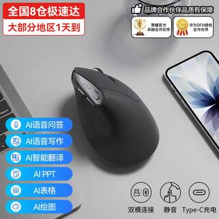 B.o.w hangshi md280l ai intelligent ergonomic dual-mode wireless bluetooth voice mouse voice-activated typing translation writing office deepseek rechargeable mouse shadow black-ai ergonomic dual-mode mouse-medium and large hand version