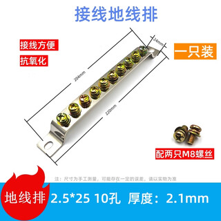 Sennuodun ground row zero row copper parts 5 holes 7 holes 10 holes zero ground row 2*15 20 2.5*25 ground wire zero line terminal block arrangement 2.5*25 ground row 10 holes