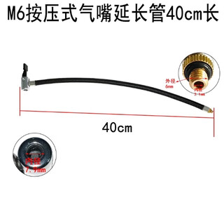Workhorse on-board air pump air pipe connector car air pump connection electric hose sub-accessory newman inflatable gas nozzle 40 cm air pipe 6mm external thread