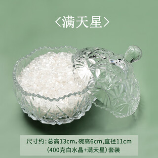 谛灵 天然水晶消磁石手链净化手链白水晶碎石盒子消磁碗器皿 400克消磁石+满天星消磁碗
