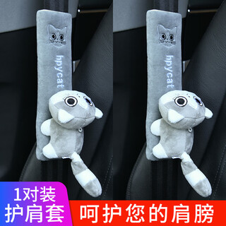 极护时刻汽车安全带护肩套加厚孕妇儿童通用防勒保险带卡通保护套车内装饰