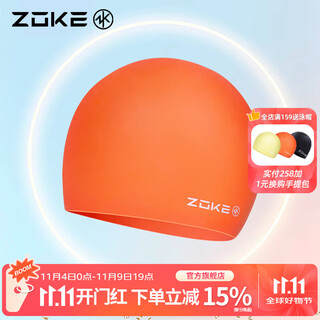 Zoke new swimming cap waterproof hair protection ear protection unisex swimming training long hair non-slip plain shower cap orange