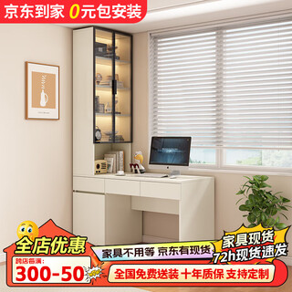 Jiaminglang computer desk modern minimalist desk bookshelf integrated table student home bedroom table learning writing corner table milk white 120x60x225cm