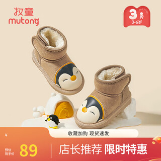 Shepherd children's shoes, baby toddler shoes, winter velvet thickened boys' cartoon snow boots, anti-kick and anti-collision girls' warm cotton boots, penguin cafe 22, inner length 14.0cm