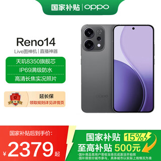 Oppo reno14 national subsidy new 5g smartphone high definition telephoto live photos live photo machine student photo reef black 16gb+1tb official standard