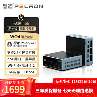 Panlei mini host new product amd ryzen 5500u/5700u/5600h/7640hs mini host game office design high-performance desktop computer host ryzen r7-5700u/16g d4/512g