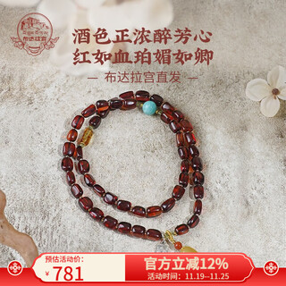 Potala palace blood amber bracelet amber southern red pixiu carved hetian jade transfer bead beeswax bracelet women's birthday gift blood amber amazonite multi-circle bracelet
