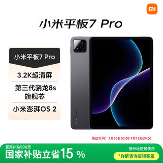 Xiaomi (mi) mi pad 7 pro 11.2-inch 3.2k ultra-clear screen snapdragon thepaper os2 8+128g black