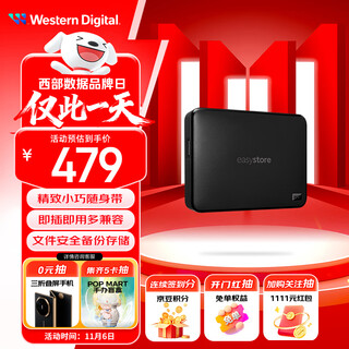 西部数据（WD）1TB 移动硬盘 USB3.0 easystore系列 2.5英寸 机械硬盘 笔记本电脑外接 外置备份 大容量家庭存储