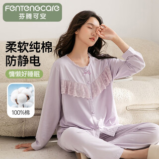 Fenton kean pajamas pure cotton anti-static autumn lace round neck cardigan long sleeves can be worn outside home clothes set