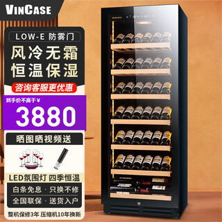 Vincase frequency conversion wine cabinet constant temperature wine cabinet home ultra-thin and embeddable air-cooled frost-free wine moutai humidity-controlled display cabinet fruit drinks wine liquor tea smart refrigerator 1.6 meters first-class energy efficiency single temperature red wine display 42 bottles thin 550mm deep