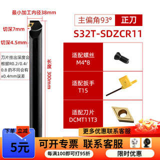 Customized cnc inner hole turning tool boring tool bar undercut tool inner hook s10ks12m/s16q/s2 s32t-sdzcr11 straight tool