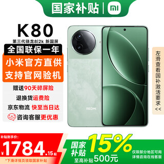 Xiaomi redmi k80 national subsidy new 5g mobile phone xiaomi redmi k80 mountain green 12gb+256gb official standard configuration