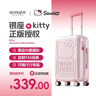 Ginza hello kitty hello kitty genuine co-branded luggage 20-inch small suitcase universal wheel trolley case