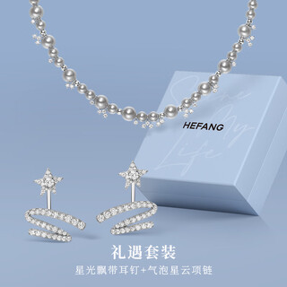 Hefang he fang jewelry bubble nebula necklace clavicle chain light luxurious and high-end ladies birthday gift for girlfriend combination (galaxy gray necklace + earrings)