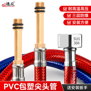 Dezhong hot and cold faucet water hose tip water inlet pipe 80 cm p237 2 pieces