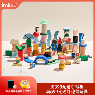 Imikids all things grow children's building blocks infant toys boys and girls early education assembly large particles new year's gift 1 evolution