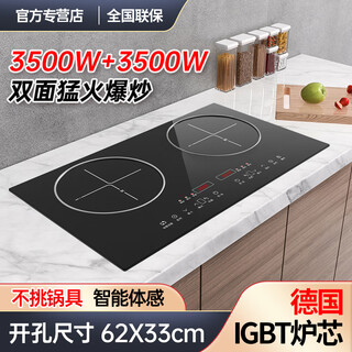 热情好太太白色4400W瓦大功率猛火双头平面电磁炉智能人机交互隔空操控家用电陶炉一体灶台镶嵌入式爆炒省电 黑-左平电磁3500W右平电磁3500W 智能体感（互控4400W)