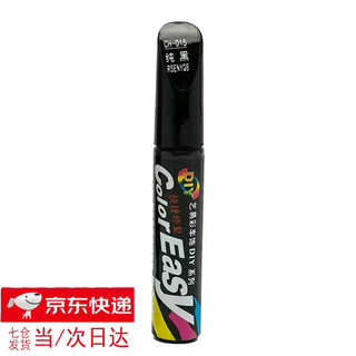 Zhewei car touch-up pen pure white scratch repair agent black deep scratch removal special self-brushing silver red dot paint pen pure black scratch repair agent