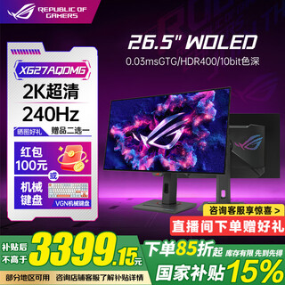 Asus rog xg27aqdmg is the ultimate 26.5-inch oled display 2k240hz e-sports high refresh screen 0.03ms response hdr400 true 10bit gaming screen glossy panel 2k240hz oled xg27aqdmg