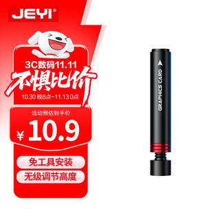 Jeyi graphics card bracket 40/50 series graphics card bracket fan support bracket sea view room desktop computer case cylindrical bottom magnetic height adjustable aluminum alloy material