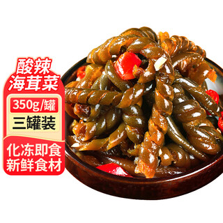 Three dolphins hot and sour sea mushroom ready-to-eat canned sea mushroom vegetables cold sea bamboo shoots sea matsutake pickles with rice 350g*3 cans