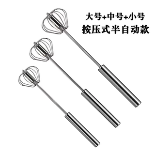Yusenyi cream whipper egg beater stainless steel manual semi-automatic household egg mixer baking tool push type stainless steel egg beater (large size)-(medium size)-(small size)