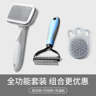 Gerthron german cat comb, dog comb, special debugging cleaning artifact, needle comb, bath brush for pets, cleaning comb + knotting comb + bath comb, full-featured set