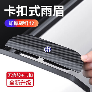 Lan said that volkswagen bora lavida passat magotan tiguan l tanyue rearview mirror rain eyebrow reflector reversing mirror rain shield car logo rearview mirror rain eyebrow pair
