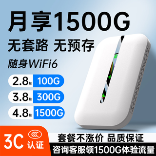 Fuyi network portable wifi6 triple netcom card-free portable high-speed mobile wireless gigabit router official genuine supports 5g unlimited traffic nationwide 2025 model 2100 mah + triple netcom + charging * super long battery life