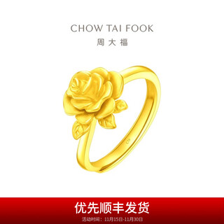 Chow tai fook rose gold ring women's live mouth pure gold jewelry (labor cost 180) eof1093 pure gold about 7.05g