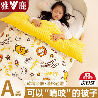 Yalu class a baby kindergarten children's quilt quilt core winter removable and washable bean fleece nap blanket quilt removable model - zoo 100% cotton+bean fleece 120*150cm quilt cover+2jin jin equals 0.5 kg soybean quilt core