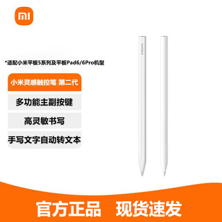 Xiaomi (mi) xiaomi inspiration stylus second generation capacitive pen tablet 5/5pro series universal stylus adapter for 6/6pro xiaomi inspiration stylus (second generation) laser engraved model #99new-95new# with original box and no replacement nib