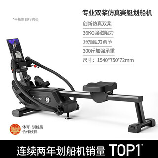 Merach super fat burning scull magnetic resistance simulation rowing machine home fitness equipment indoor intelligent rowing machine scull simulation rowing machine - black