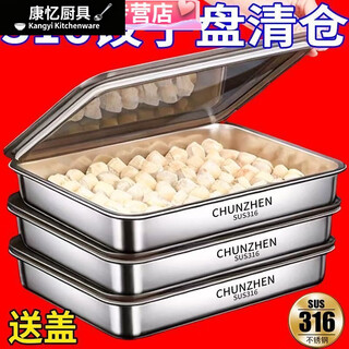 Meikejie / free cover 316 stainless steel dumpling box fresh-keeping plate square plate with lid multi-purpose picnic multi-purpose storage box upgrade extra thick dumpling plate / activity only 1 small anti-stick 3100ml 10-piece set five plates + five