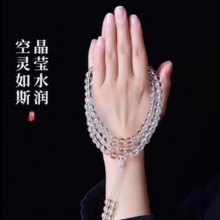 Yiqi authentic donghai 7a grade white crystal 108 beads bracelet bracelet necklace crystal sweater chain for men and women white crystal 7a grade white crystal 6mm 108 beads